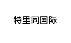 特里同国际品牌LOGO图片