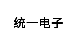 统一电子品牌LOGO图片
