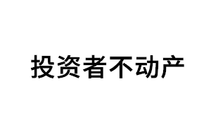 投资者不动产品牌LOGO图片