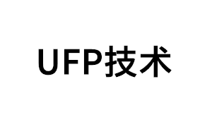 UFP技术品牌LOGO图片