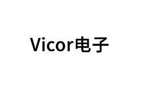 Vicor/电子品牌LOGO图片