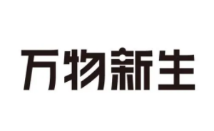 万物新生品牌LOGO图片