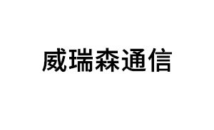 威瑞森通信品牌LOGO图片