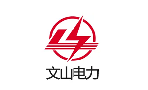 文山电力品牌LOGO图片