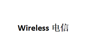 Wireless/电信品牌LOGO图片
