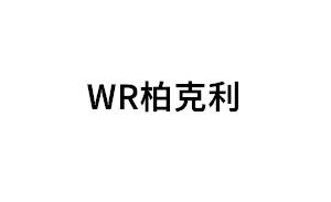 WR柏克利品牌LOGO图片