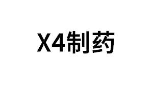 X4制药品牌LOGO图片