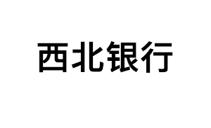 西北银行品牌LOGO图片