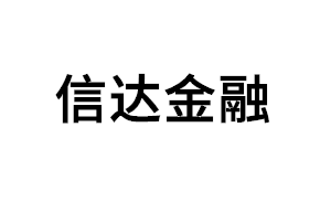 信达金融品牌LOGO图片
