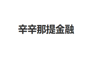 辛辛那提金融品牌LOGO图片