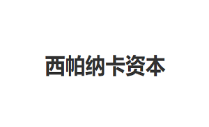 西帕纳卡资本品牌LOGO图片