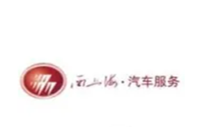西上海品牌LOGO图片