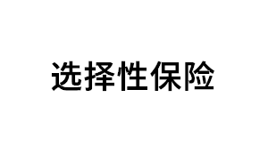 选择性保险品牌LOGO图片