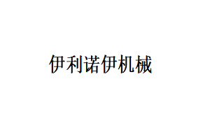 伊利诺伊机械品牌LOGO图片