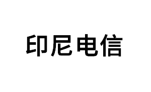 印尼电信品牌LOGO图片