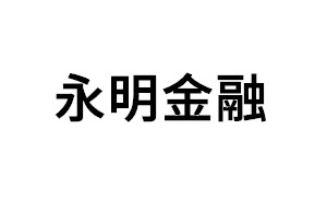 永明金融品牌LOGO图片
