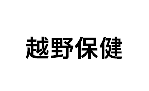 越野保健品牌LOGO图片