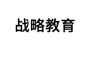 战略教育品牌LOGO图片
