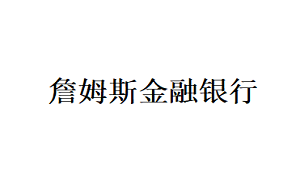 詹姆斯金融银行品牌LOGO图片