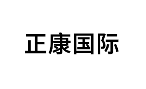 正康国际品牌LOGO图片