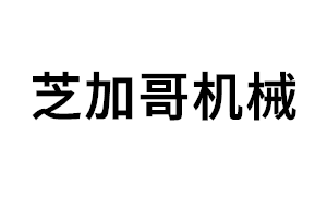 芝加哥机械品牌LOGO图片