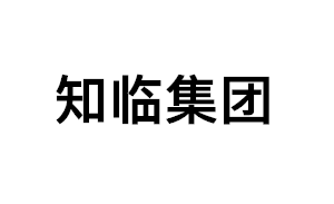 知临集团品牌LOGO图片