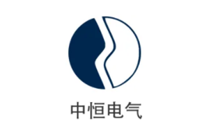 中恒电气品牌LOGO图片