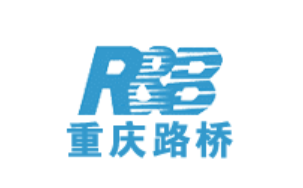 重庆路桥品牌LOGO图片