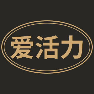 爱活力品牌LOGO图片