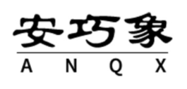 ANQIAOXIANG/安巧象LOGO