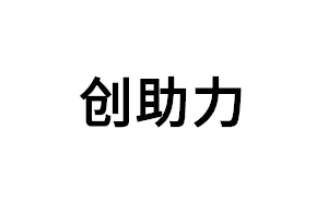 创助力LOGO