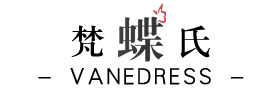 梵蝶氏品牌LOGO图片