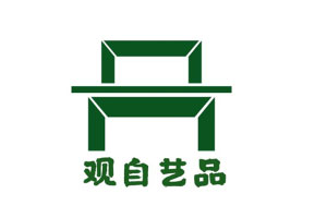 观自艺品品牌LOGO图片