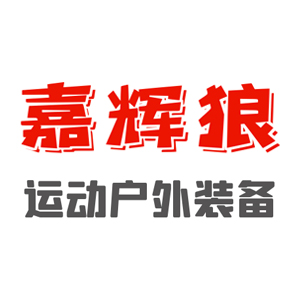 嘉辉狼品牌LOGO图片