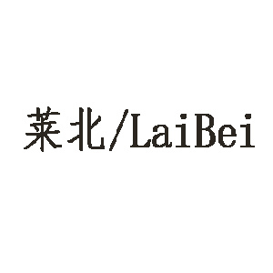 莱北品牌LOGO图片