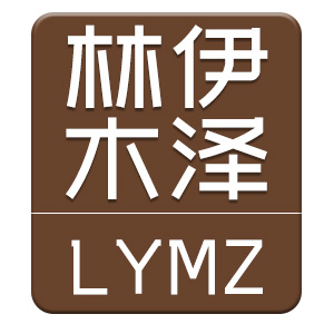 林伊木泽品牌LOGO图片