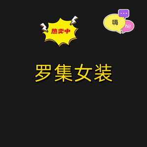 罗集品牌LOGO图片