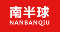 NANBANQIU/南半球品牌LOGO图片