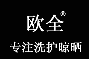 欧全品牌LOGO图片