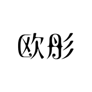 欧彤品牌LOGO