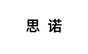 思诺品牌LOGO