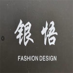 银悟品牌LOGO图片