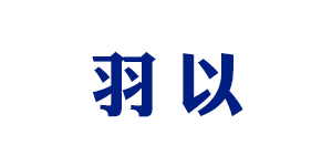 YUYI/羽以LOGO