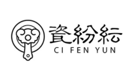 瓷纷纭品牌LOGO