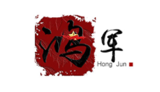 HONG JUN/鸿军品牌LOGO图片