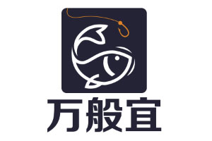 万般宜品牌LOGO图片