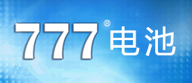 777电池品牌LOGO图片
