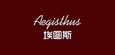 aegisthus品牌LOGO图片