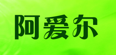 Aerfrigor/阿爱尔品牌LOGO图片