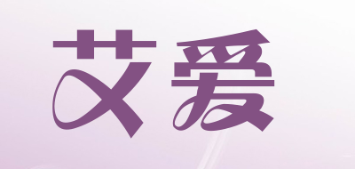 艾爱品牌LOGO图片